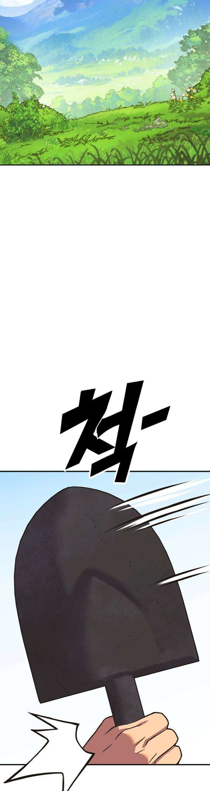 삽가능 - 01화 : 어나더월드의 주인 10