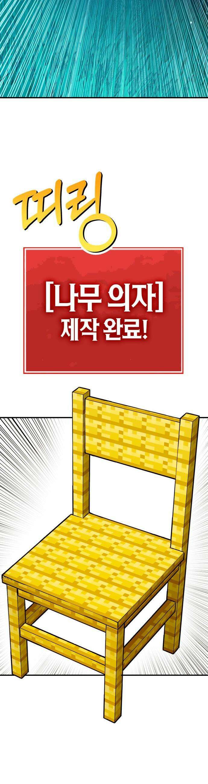 삽가능 - 01화 : 어나더월드의 주인 35