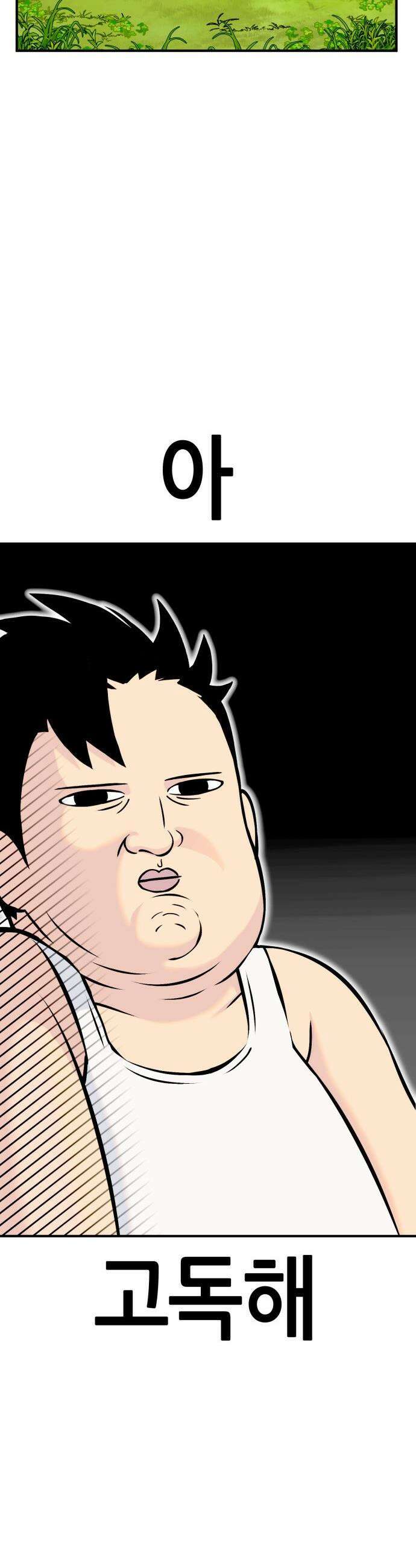 삽가능 - 01화 : 어나더월드의 주인 38
