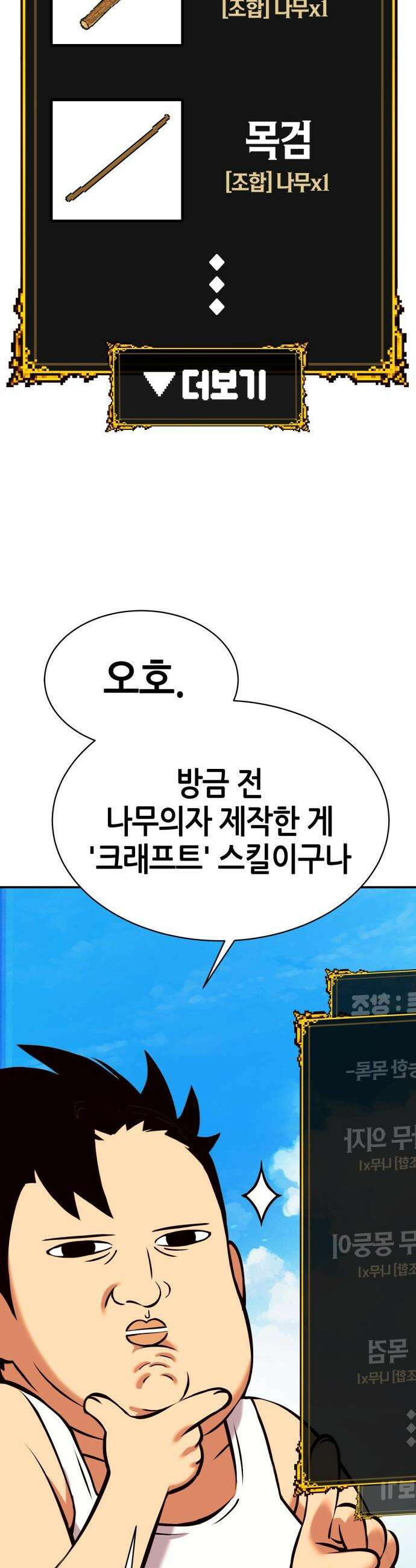 삽가능 - 01화 : 어나더월드의 주인 42