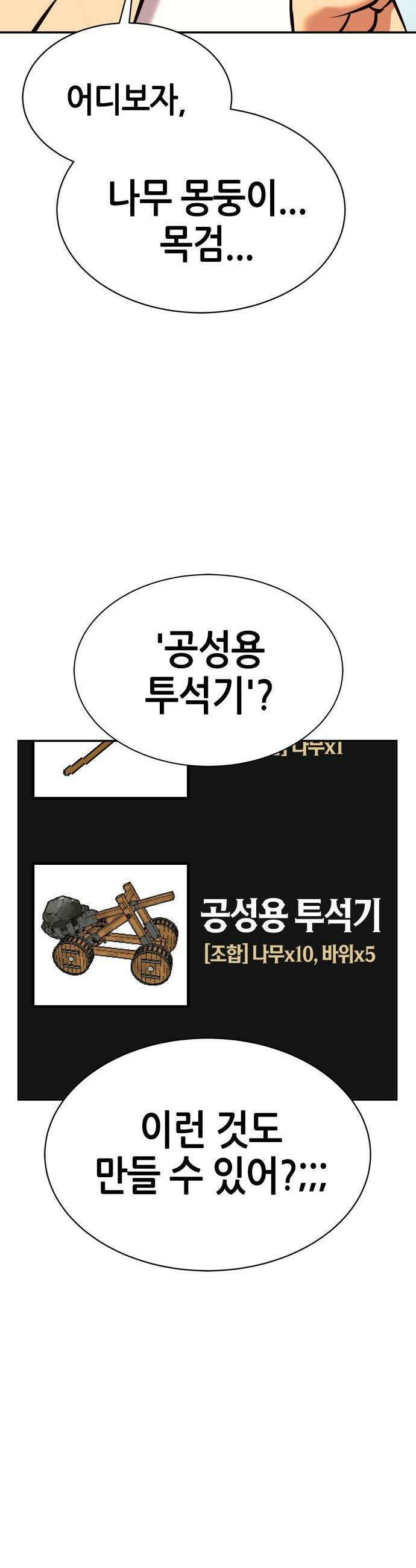 삽가능 - 01화 : 어나더월드의 주인 43