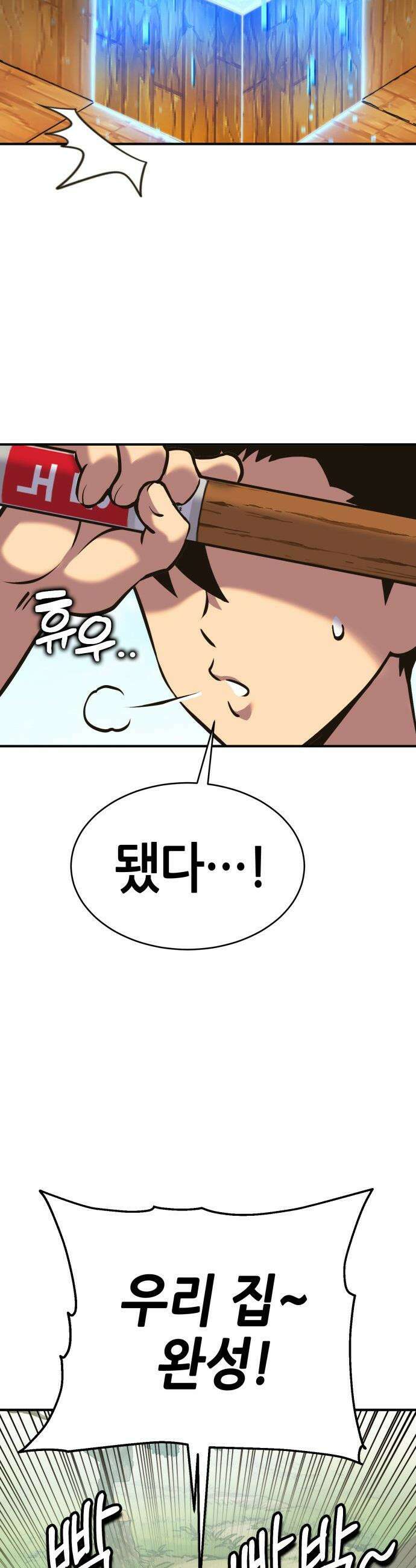삽가능 - 01화 : 어나더월드의 주인 46