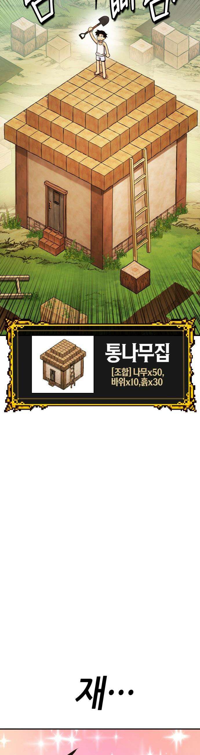 삽가능 - 01화 : 어나더월드의 주인 47