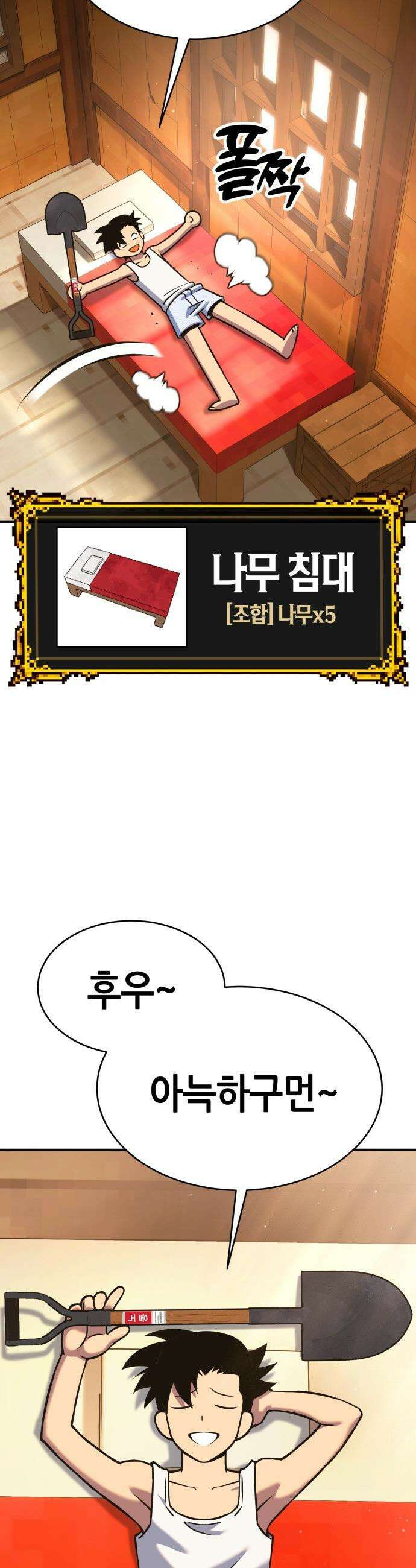 삽가능 - 01화 : 어나더월드의 주인 50