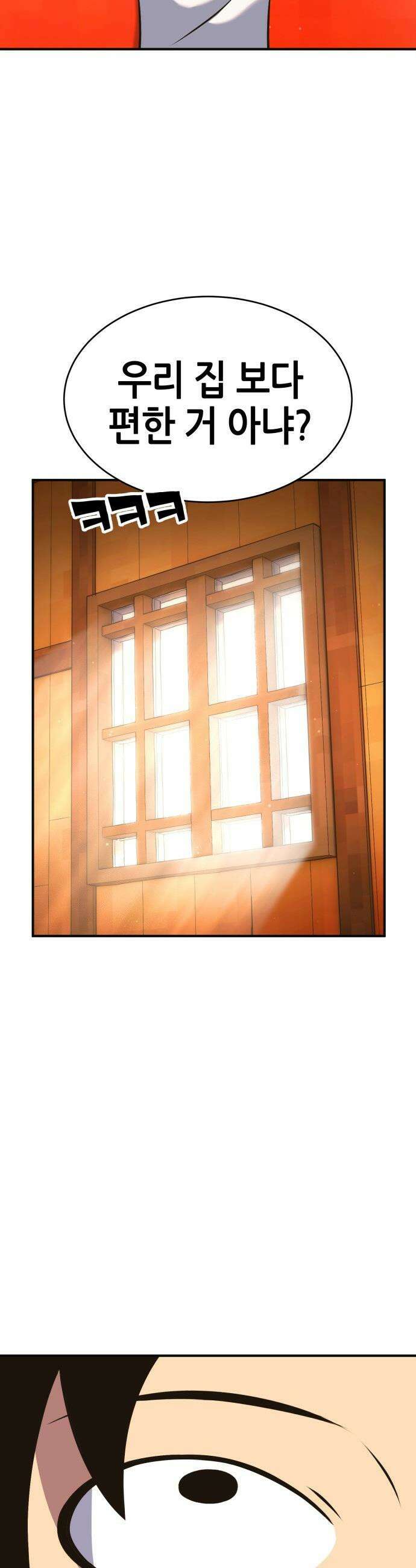 삽가능 - 01화 : 어나더월드의 주인 51