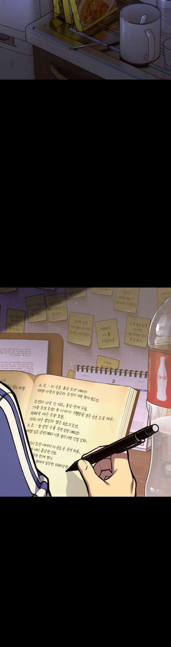삽가능 - 01화 : 어나더월드의 주인 54