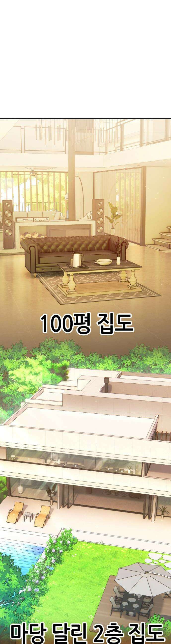삽가능 - 01화 : 어나더월드의 주인 58