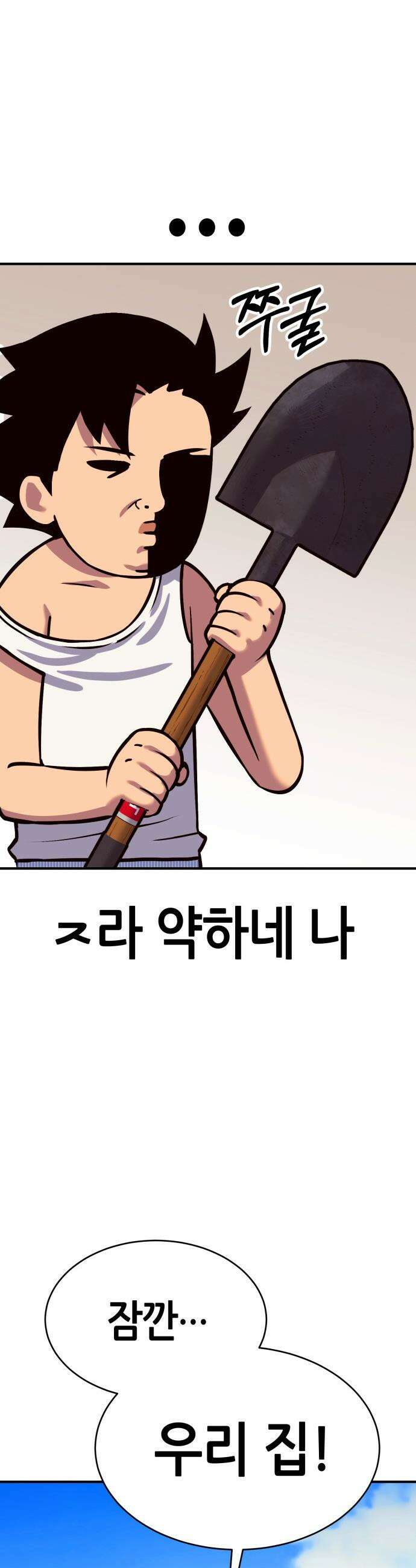 삽가능 - 01화 : 어나더월드의 주인 78