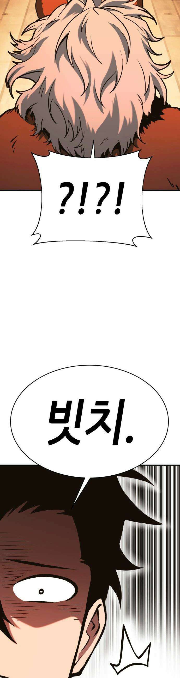 삽가능 - 01화 : 어나더월드의 주인 89