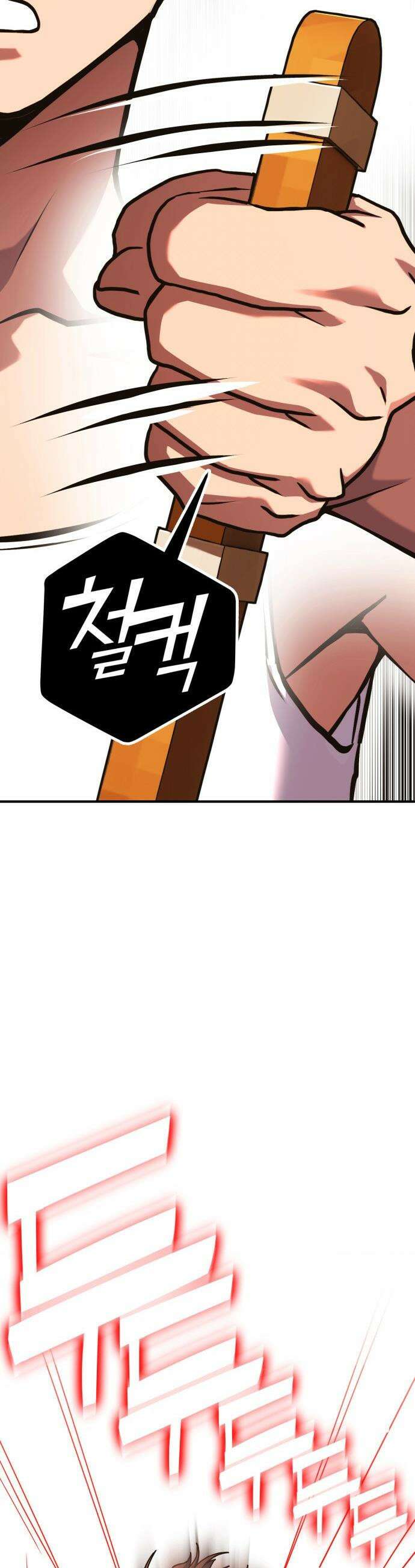 삽가능 - 01화 : 어나더월드의 주인 90