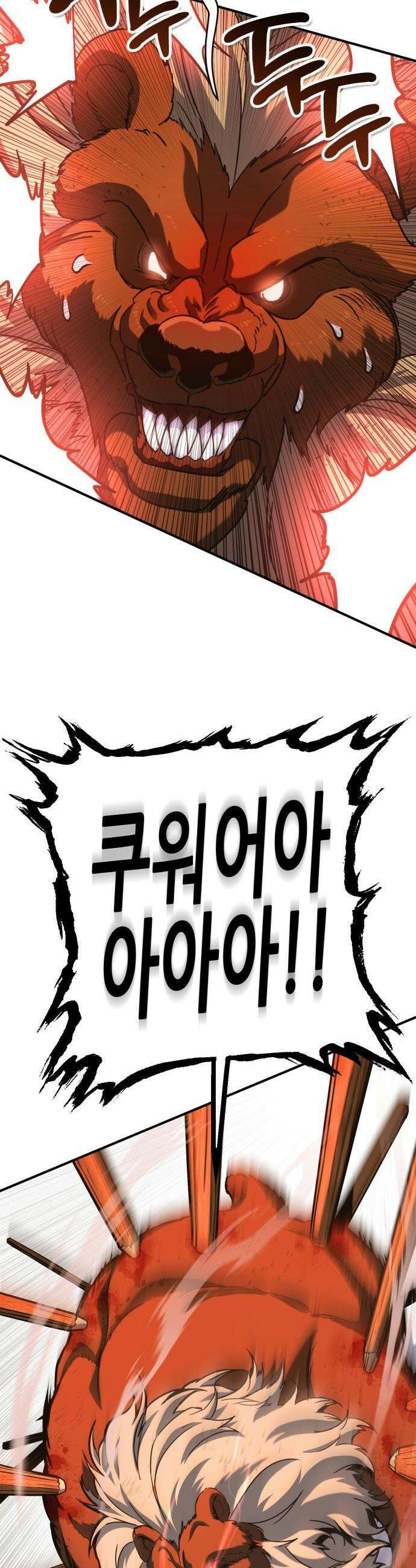 삽가능 - 01화 : 어나더월드의 주인 92