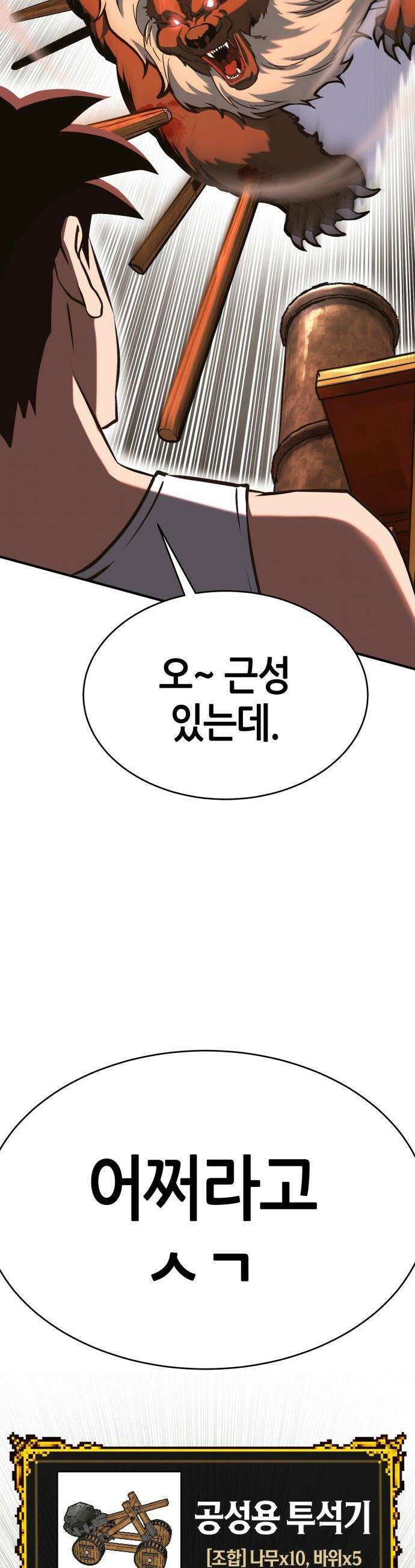 삽가능 - 01화 : 어나더월드의 주인 93