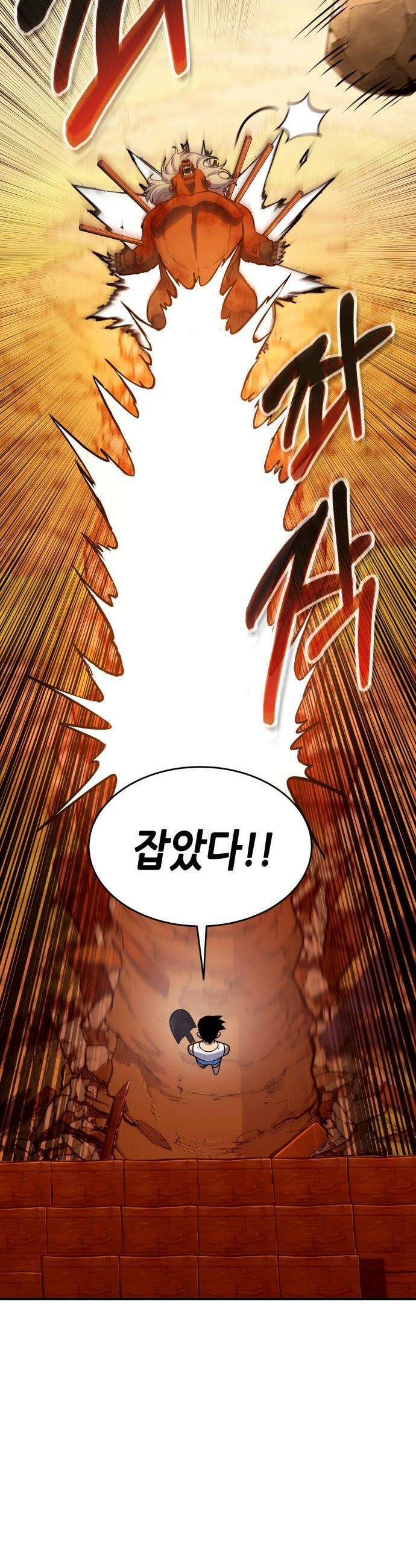 삽가능 - 01화 : 어나더월드의 주인 97