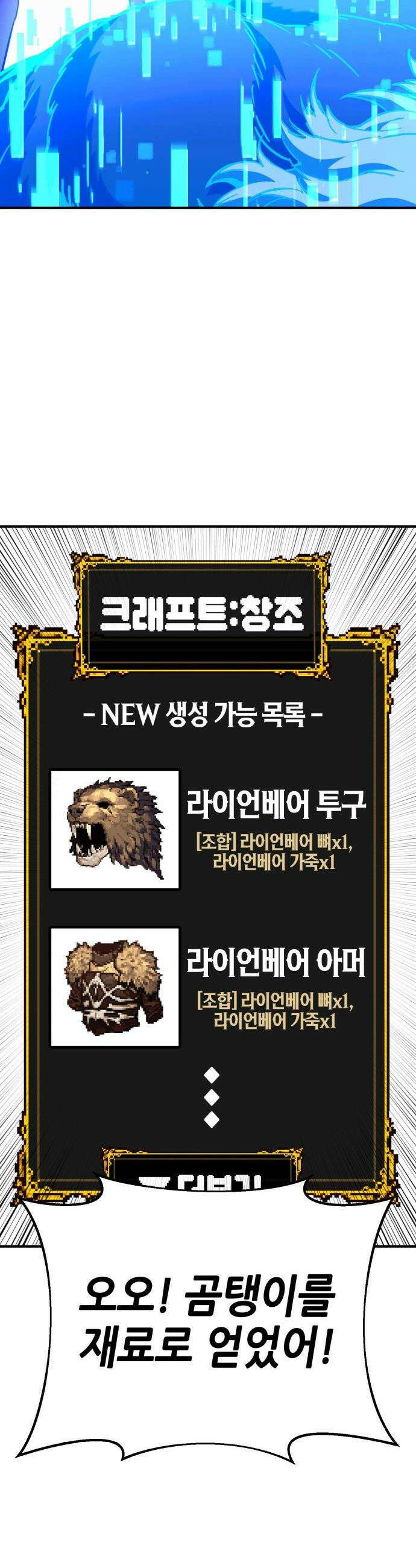 삽가능 - 01화 : 어나더월드의 주인 100