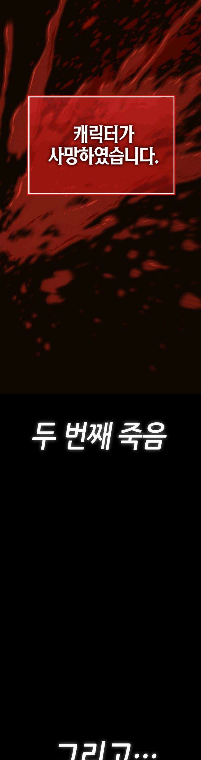 삽가능 - 01화 : 어나더월드의 주인 108