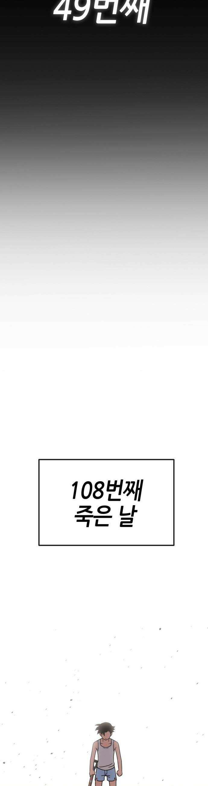 삽가능 - 01화 : 어나더월드의 주인 111