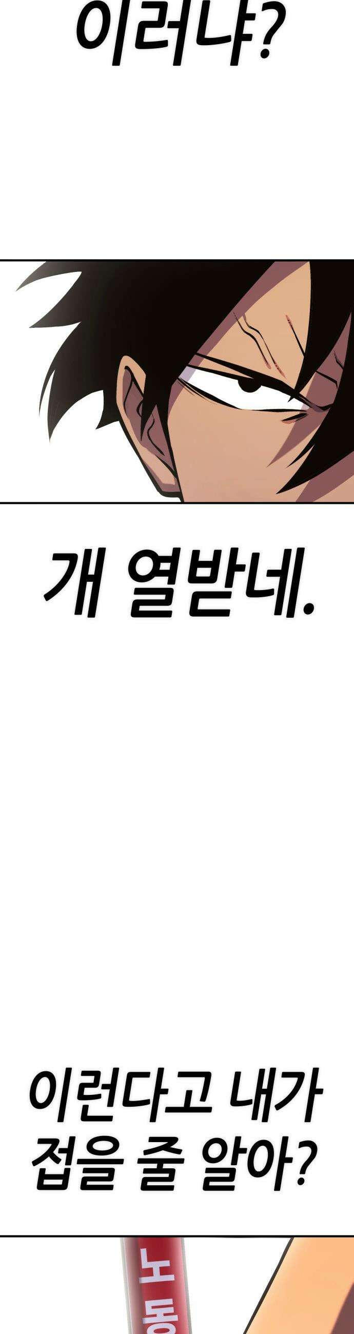 삽가능 - 01화 : 어나더월드의 주인 116