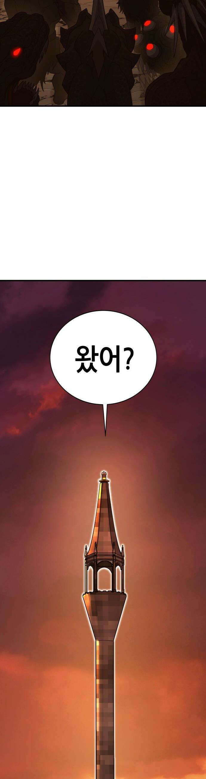 삽가능 - 01화 : 어나더월드의 주인 123