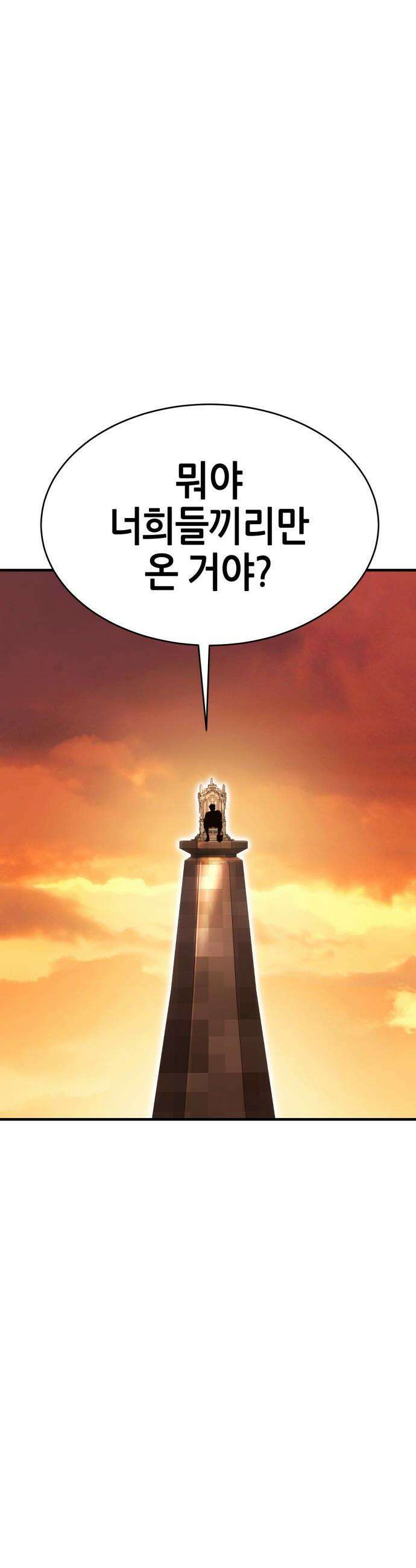 삽가능 - 01화 : 어나더월드의 주인 125