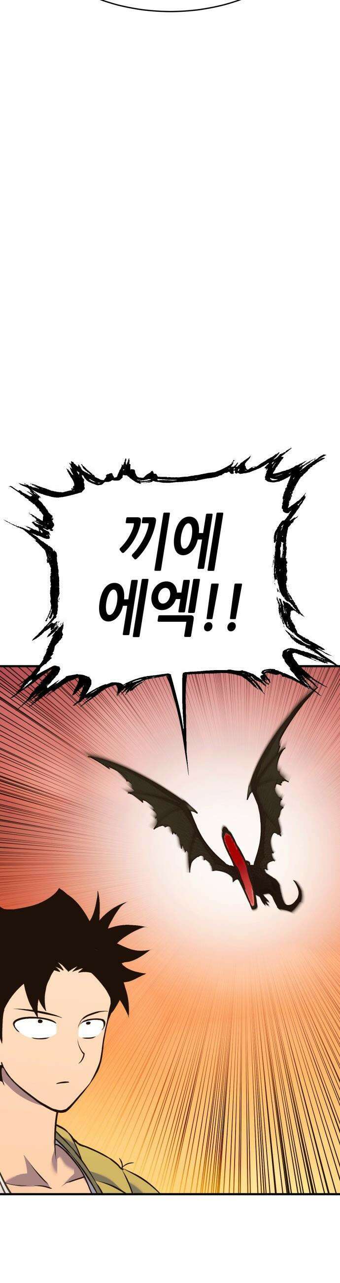 삽가능 - 01화 : 어나더월드의 주인 127