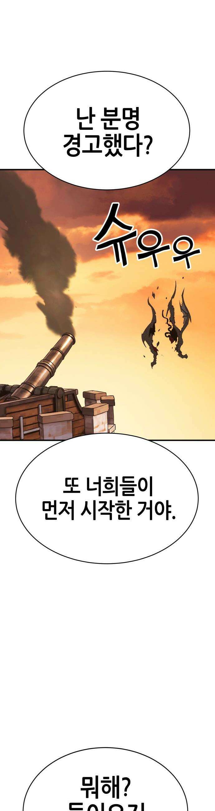 삽가능 - 01화 : 어나더월드의 주인 130