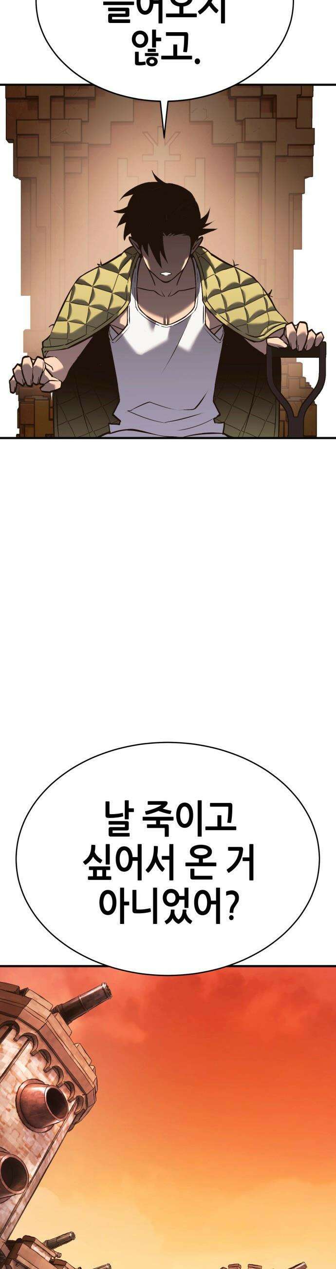 삽가능 - 01화 : 어나더월드의 주인 131