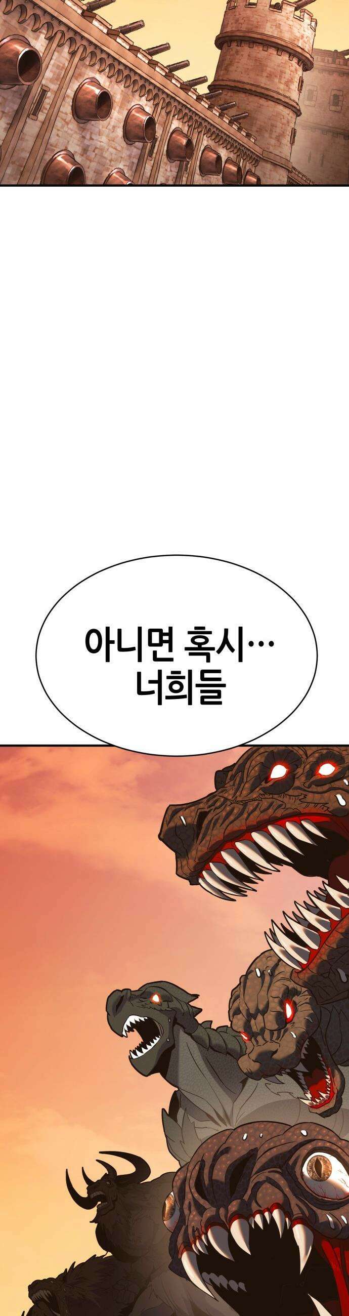 삽가능 - 01화 : 어나더월드의 주인 132