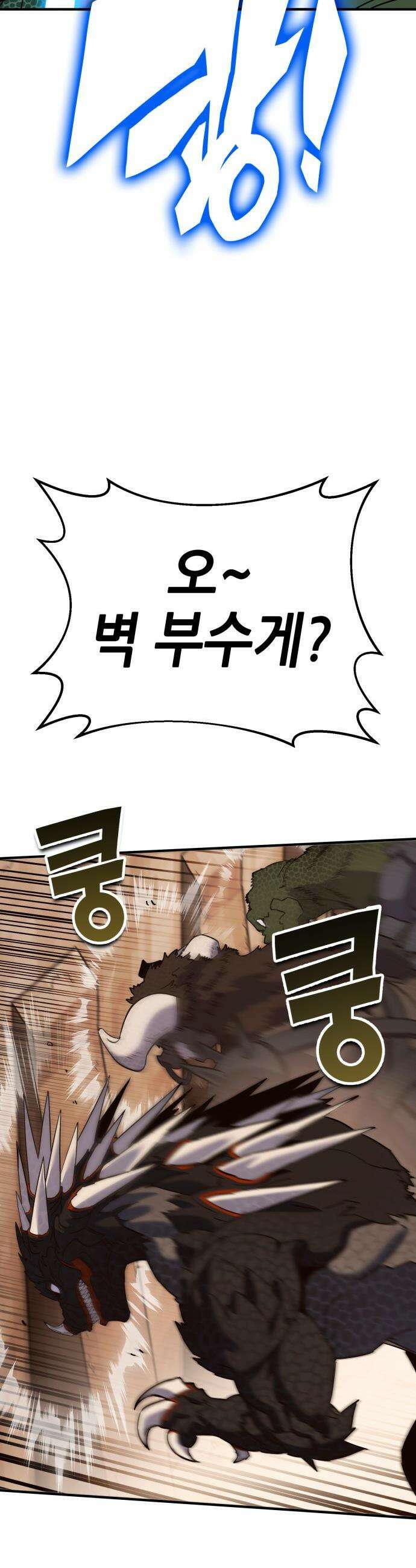 삽가능 - 01화 : 어나더월드의 주인 138
