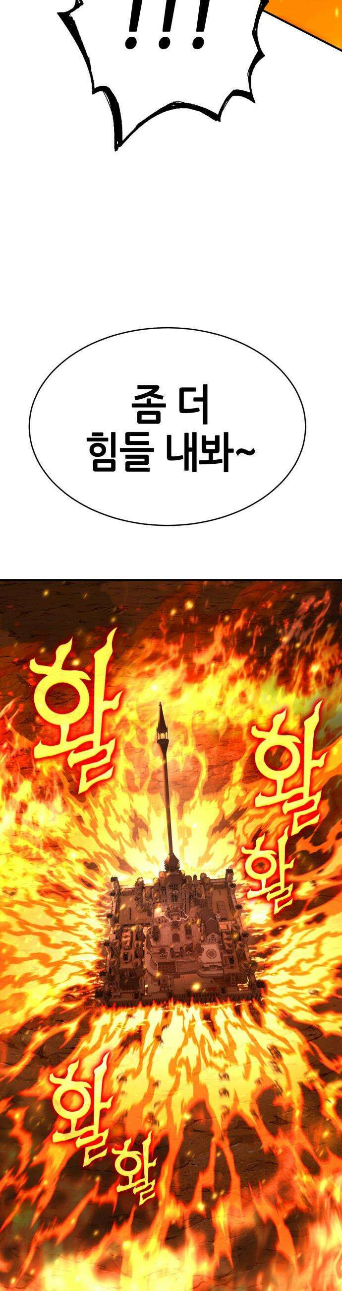 삽가능 - 01화 : 어나더월드의 주인 140