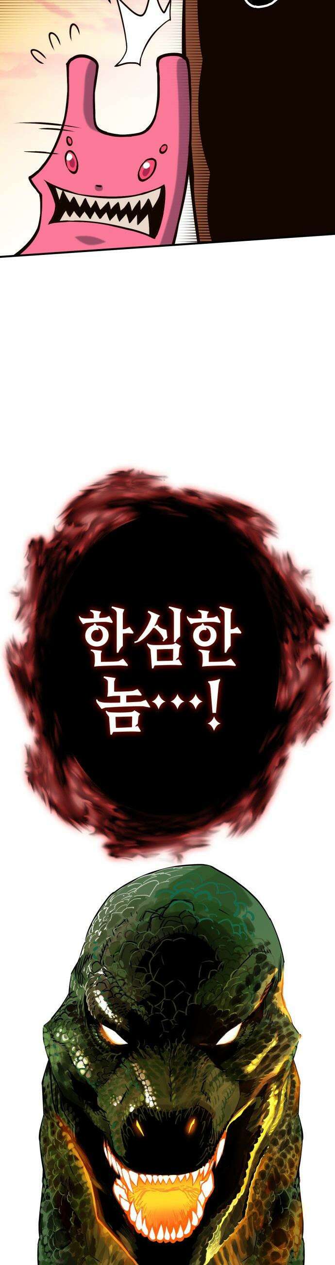 삽가능 - 01화 : 어나더월드의 주인 142