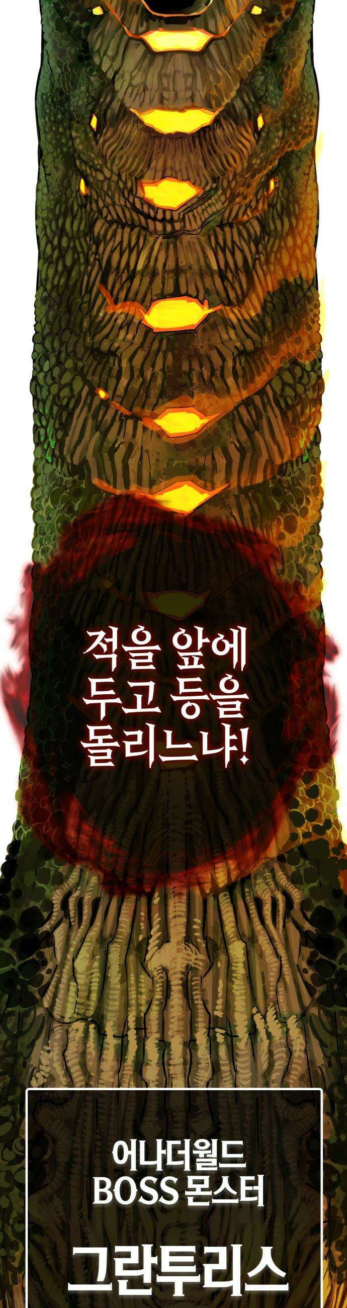 삽가능 - 01화 : 어나더월드의 주인 143