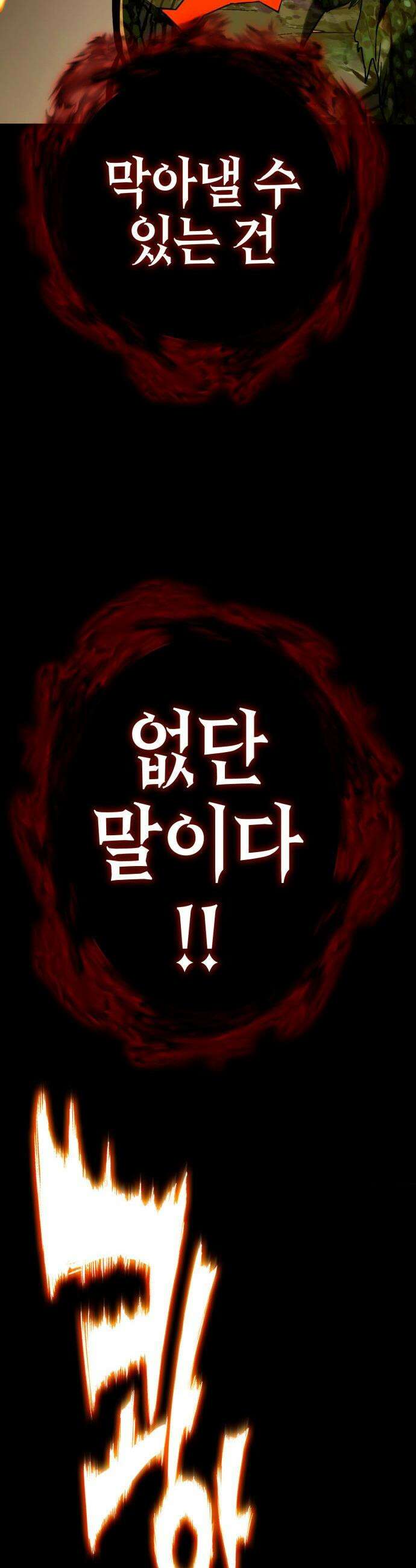 삽가능 - 01화 : 어나더월드의 주인 149