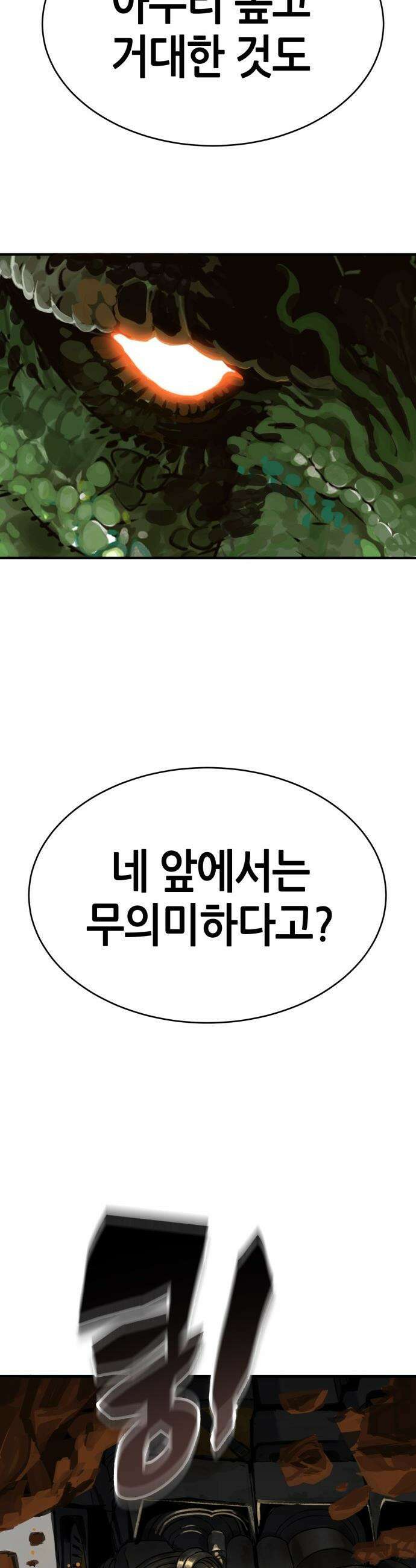 삽가능 - 01화 : 어나더월드의 주인 152