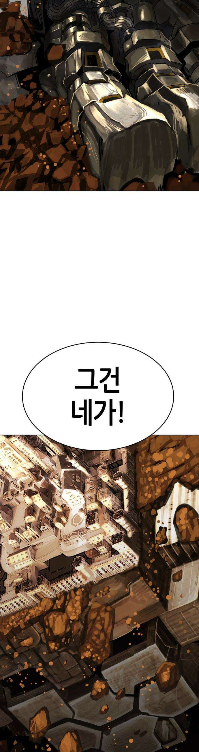 삽가능 - 01화 : 어나더월드의 주인 153