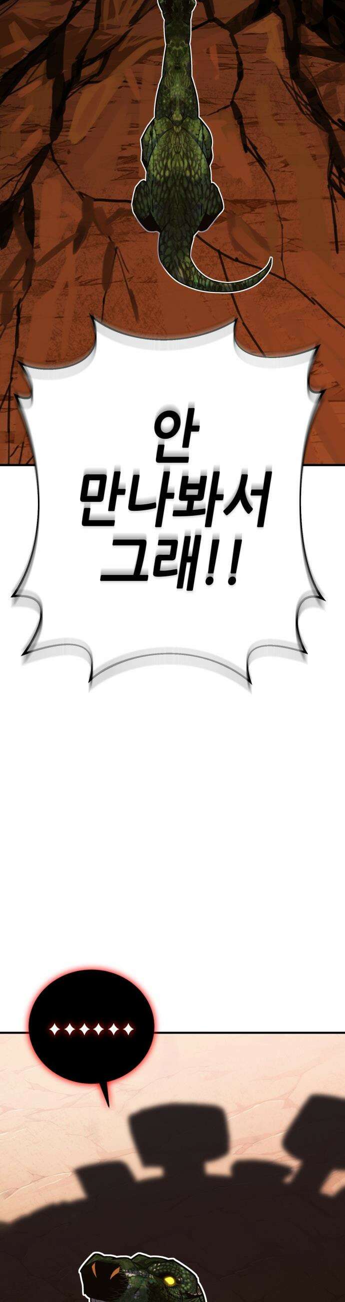 삽가능 - 01화 : 어나더월드의 주인 156