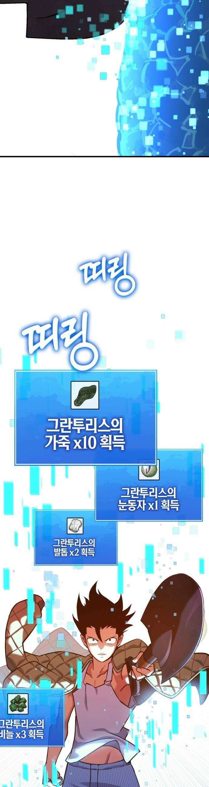 삽가능 - 01화 : 어나더월드의 주인 170