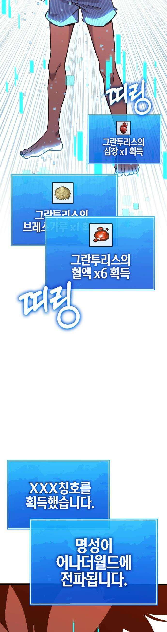 삽가능 - 01화 : 어나더월드의 주인 171