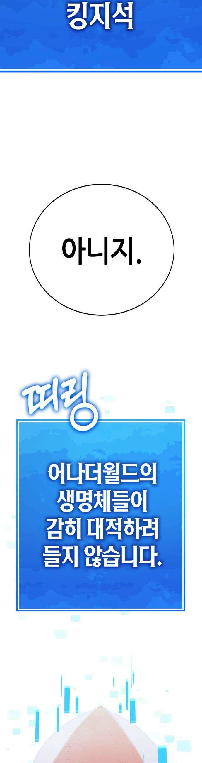 삽가능 - 01화 : 어나더월드의 주인 173