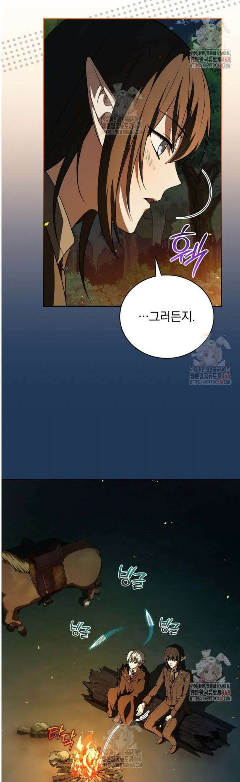 개념 잡는 마법 천재 9화 7