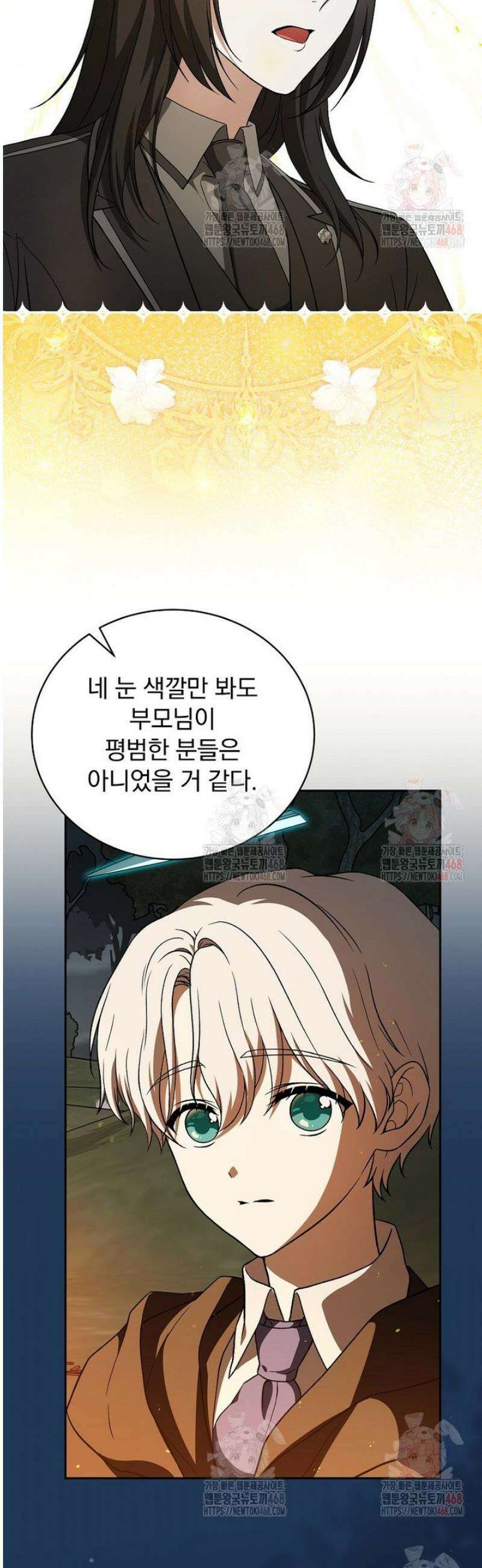 개념 잡는 마법 천재 9화 13