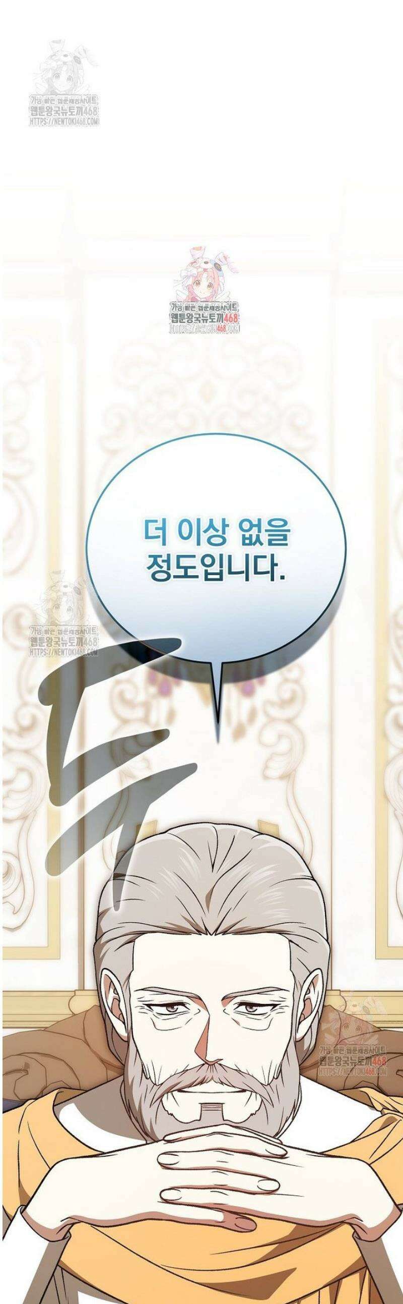 개념 잡는 마법 천재 19화 1