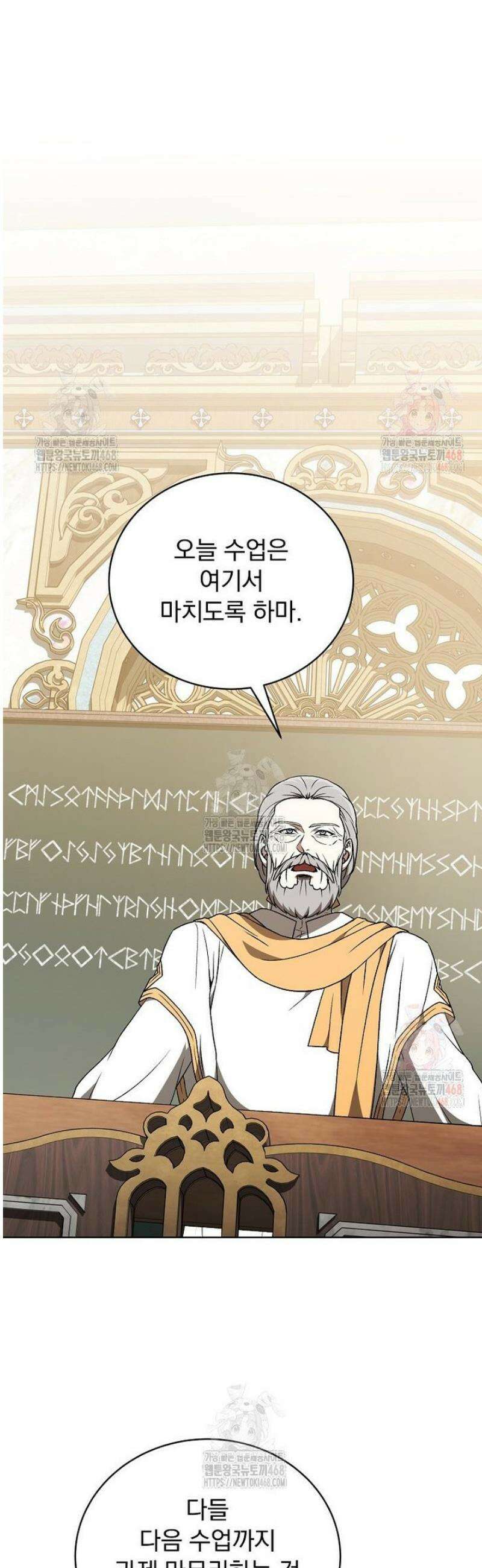 개념 잡는 마법 천재 19화 8