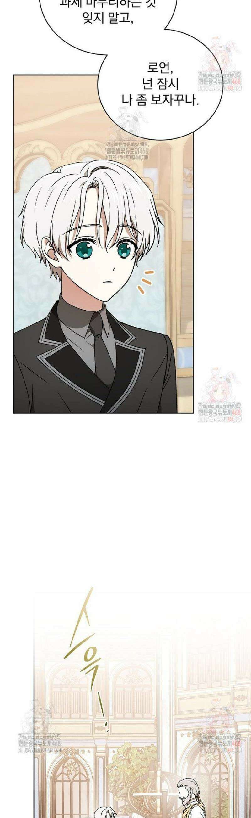 개념 잡는 마법 천재 19화 9