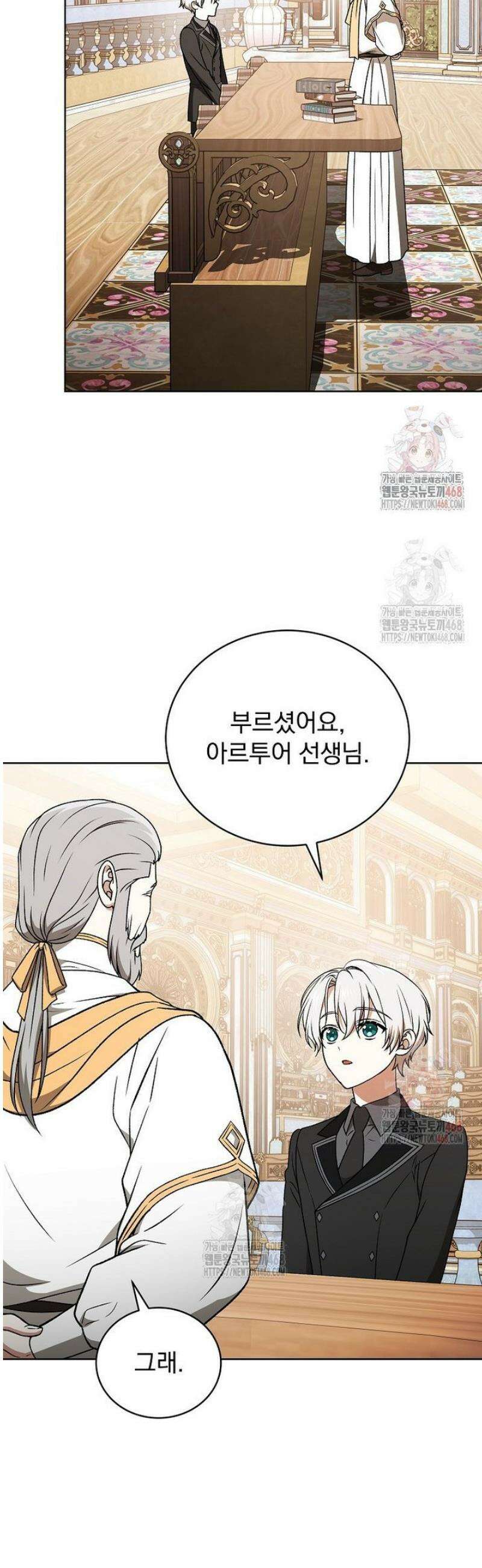개념 잡는 마법 천재 19화 10