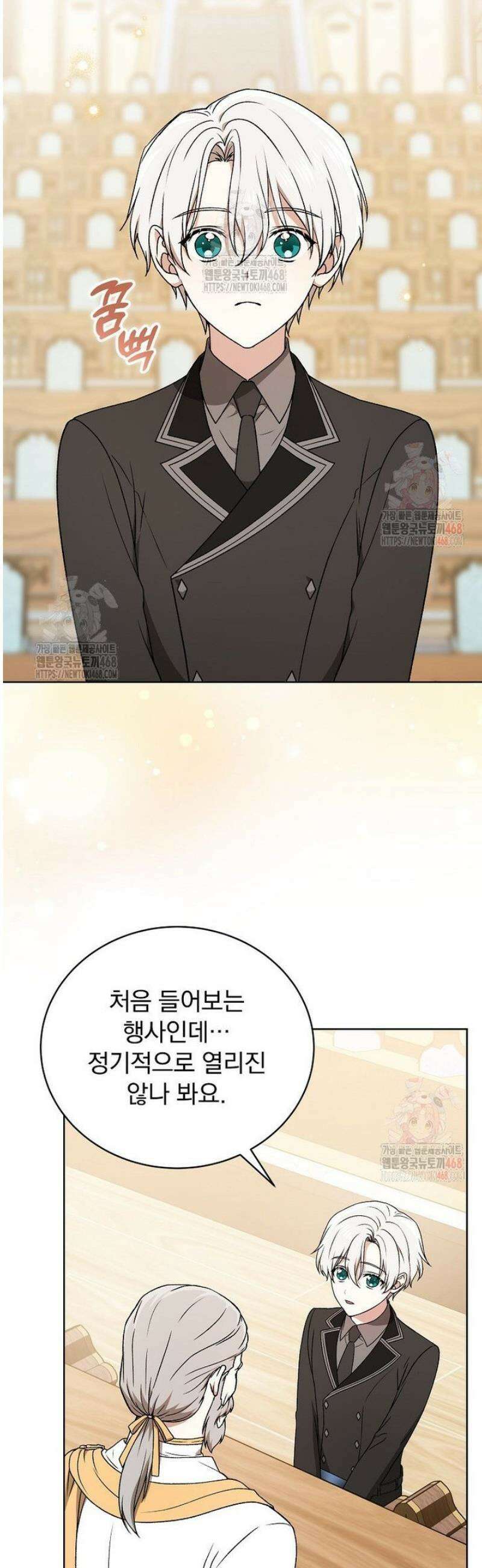 개념 잡는 마법 천재 19화 12