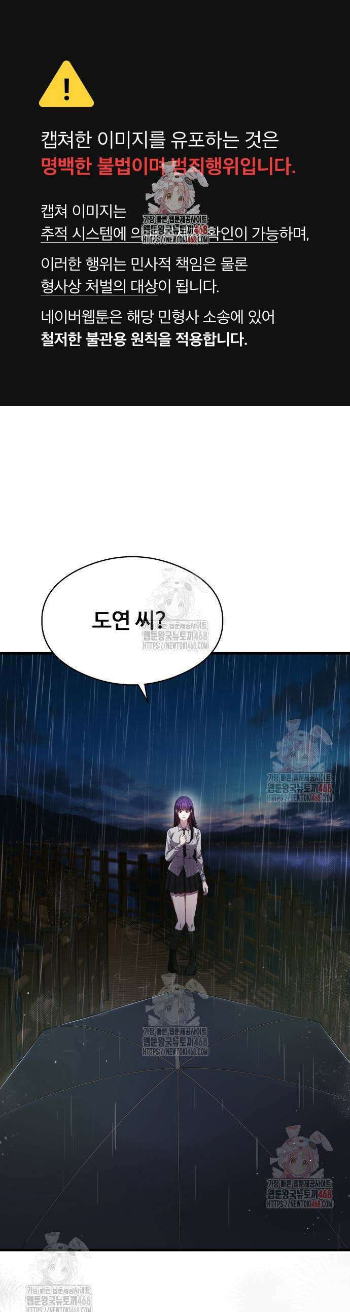 두근두근 귀연시 15화 1