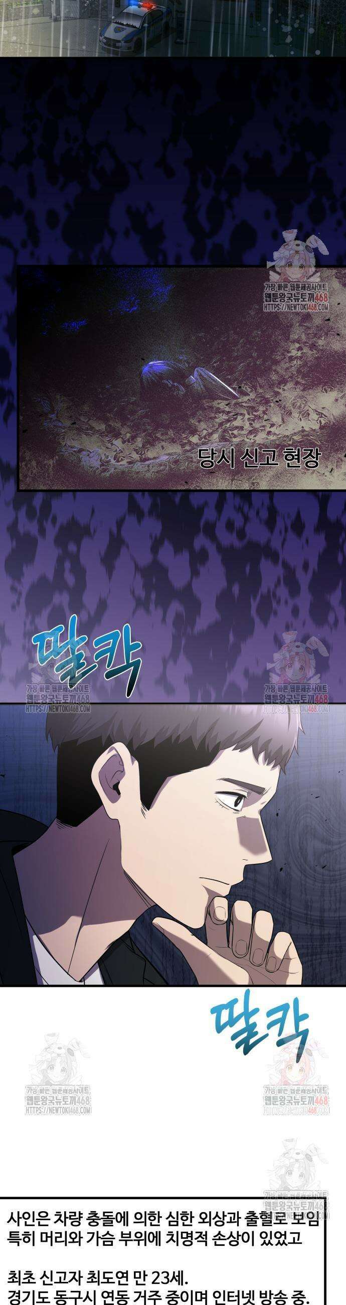 두근두근 귀연시 15화 4
