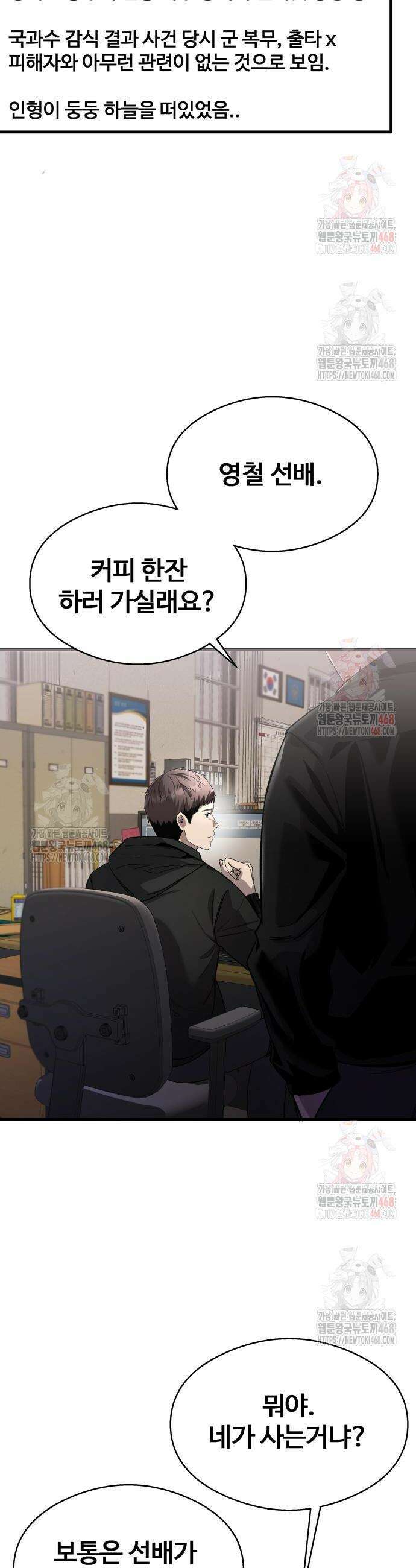 두근두근 귀연시 15화 5