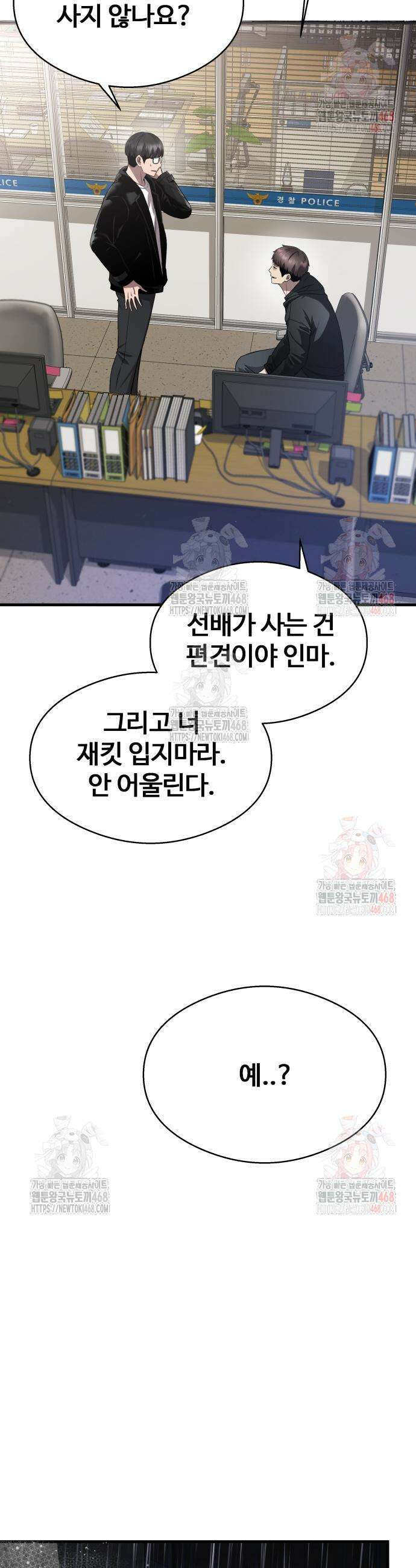 두근두근 귀연시 15화 6
