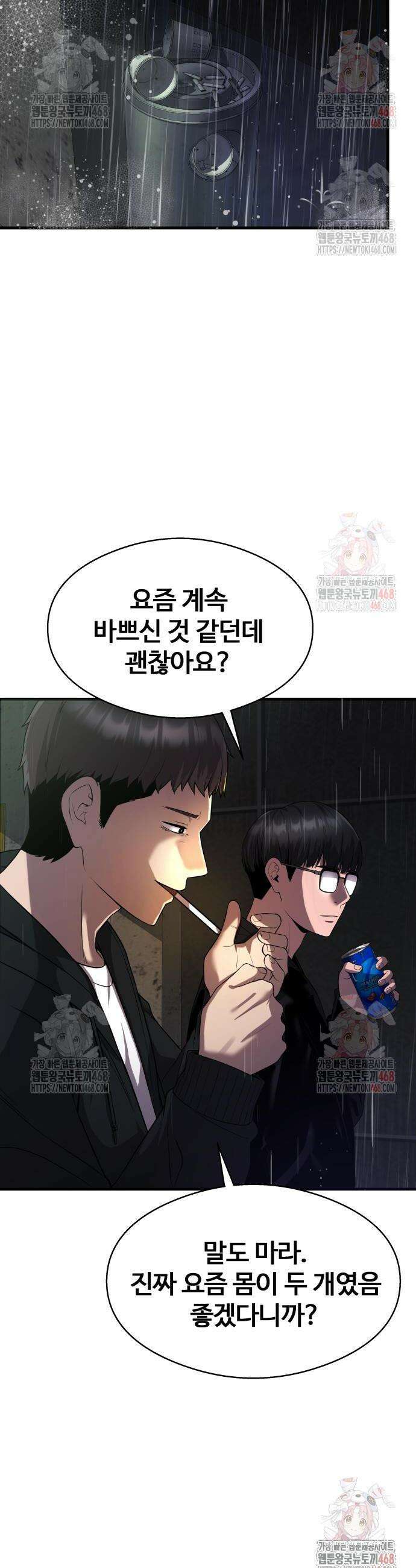 두근두근 귀연시 15화 7